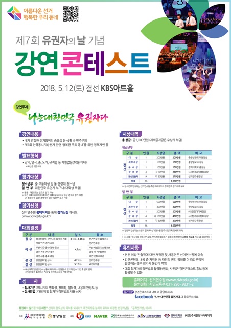 [붙임]강연콘태스트 .jpg